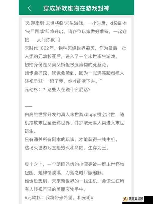 月圆之夜契约师审判无限流高阶攻略，深度解析玩法技巧与心得体验